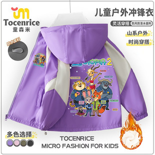 新款 疯狂动物城2秋冬儿童上衣服男女童外套加绒保暖三防冲锋衣潮