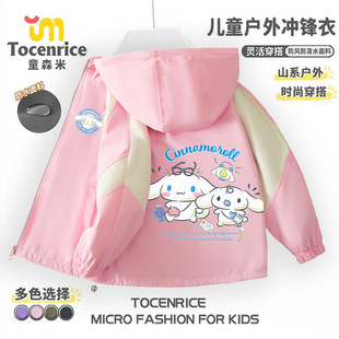 Cinnamoroll玉桂狗女童时尚外套2025秋冬款洋气连帽夹克冲锋衣潮
