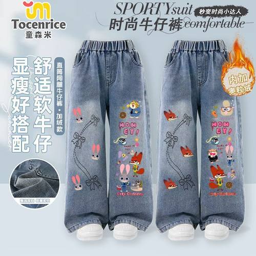 疯狂动物城朱迪牛仔裤加绒秋冬洋