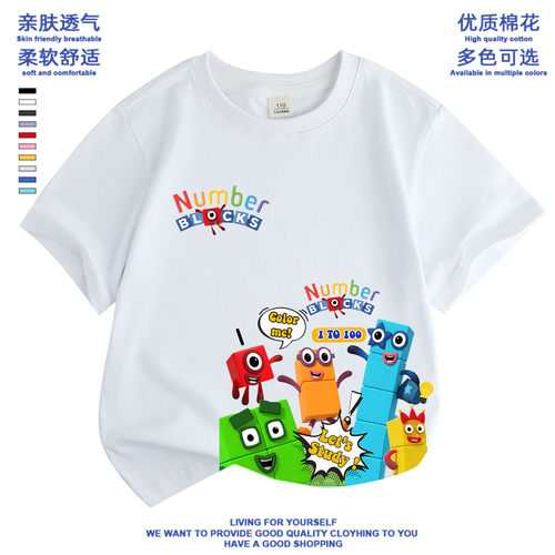 夏季新款中小学生卡通数字积木N