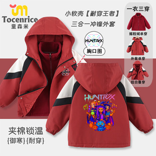 Kpop猎魔女团男女童三合一冲锋衣外套夹克儿童防水防风春秋季上衣