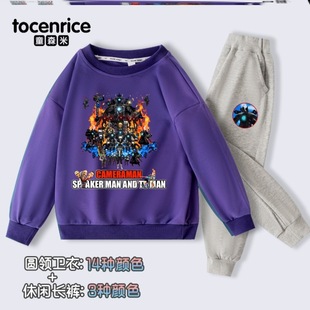 外套秋冬vs音响人潮 长袖 泰坦监控人和马桶人衣服卫衣儿童裤 子套装