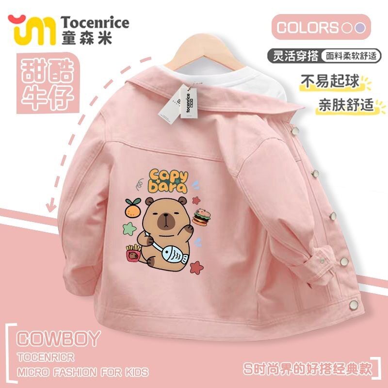 卡皮巴拉外套女童夹克衫儿童装紫