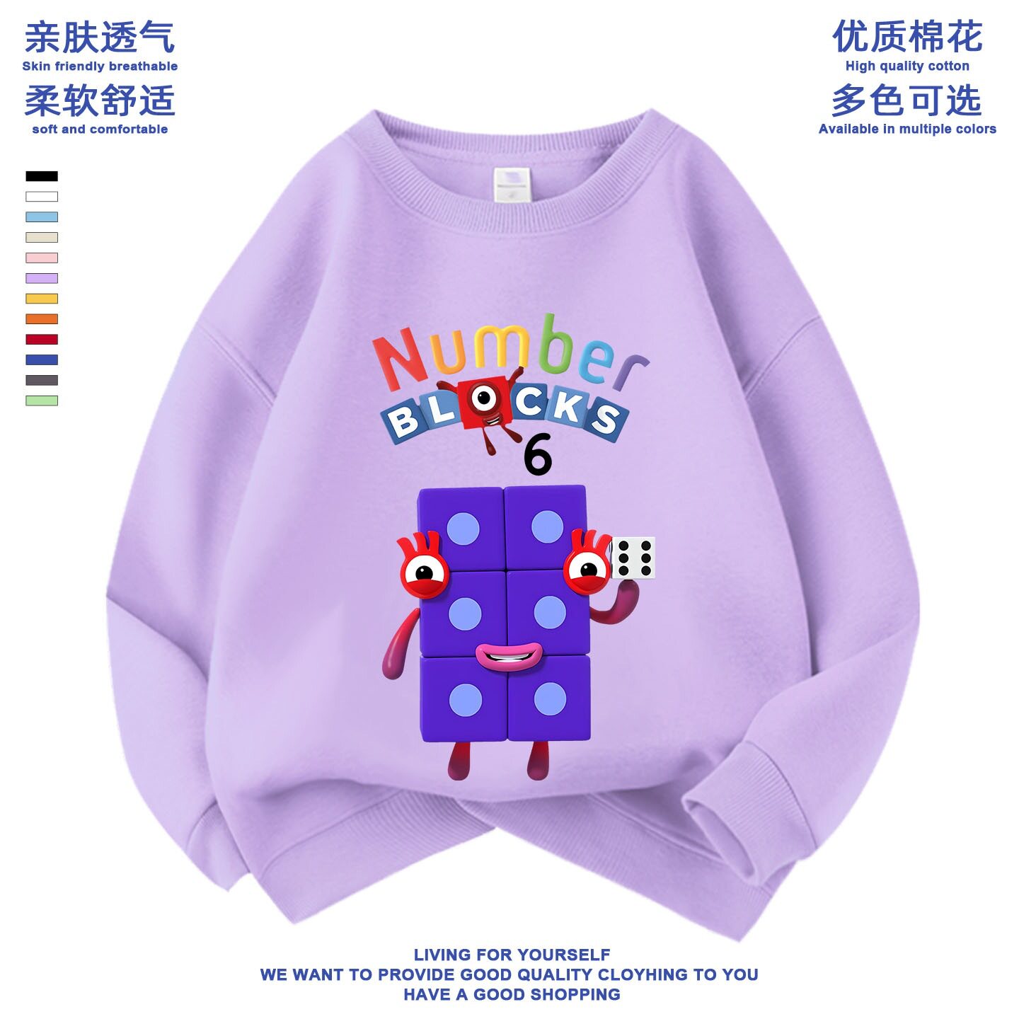 Numberblocks男女儿童棉打底百搭