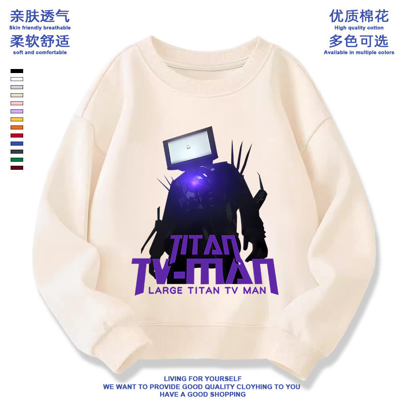 马桶人泰坦监控人衣服儿童卫衣电