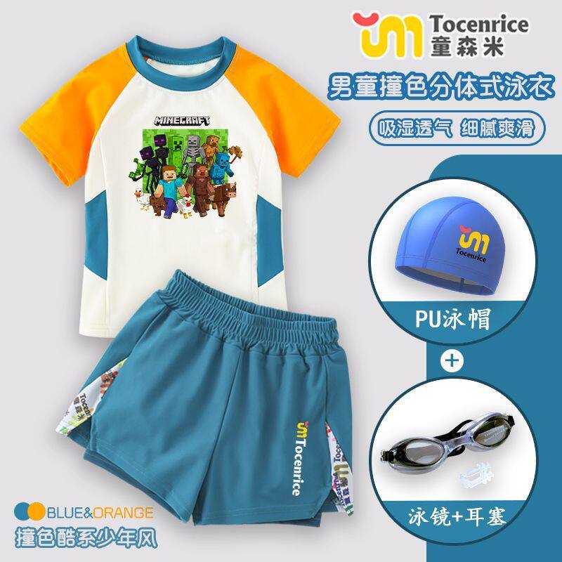 我的世界泳衣男童短袖分体泳装儿童防晒速干游泳衣中大童泳裤套装