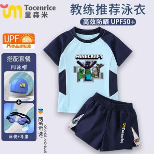 我的世界游戏周边儿童泳衣男童中大童分体游泳裤套装夏季男孩泳装