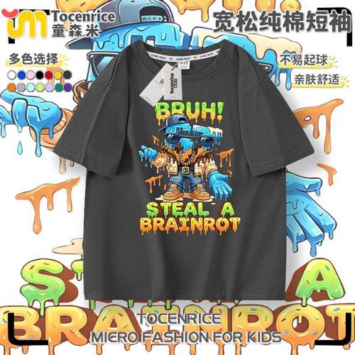 偷走脑红67短袖RobloxSteala