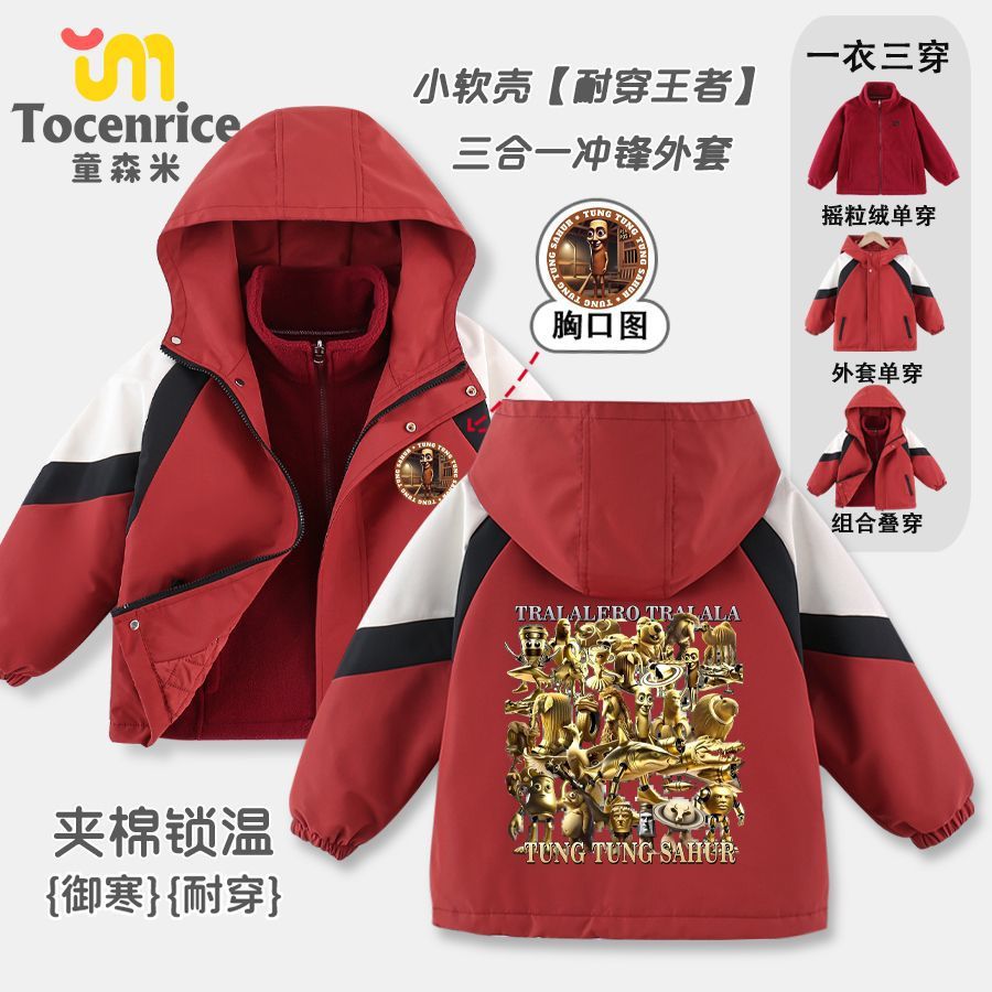 美国黄金版山海经通通哥木棍人儿