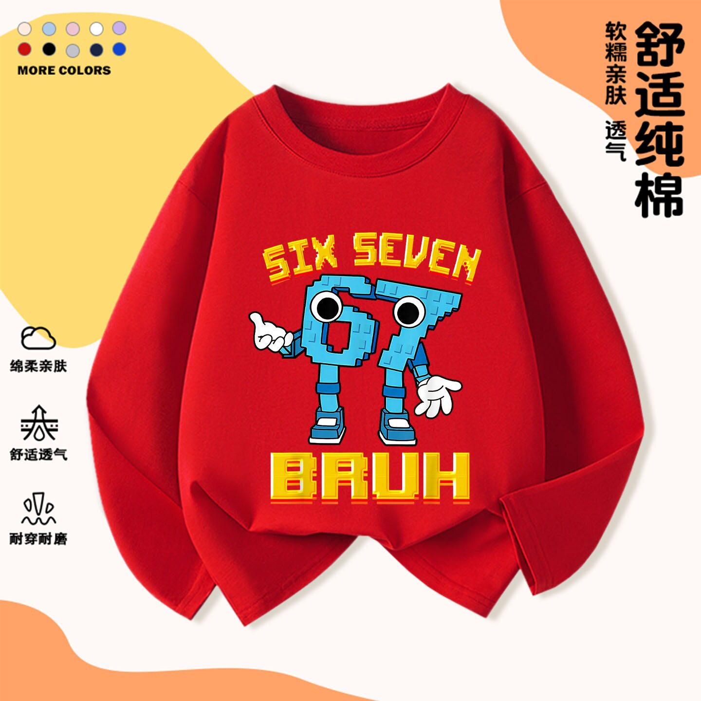 偷走脑红窃取脑腐Roblox卡通圆领