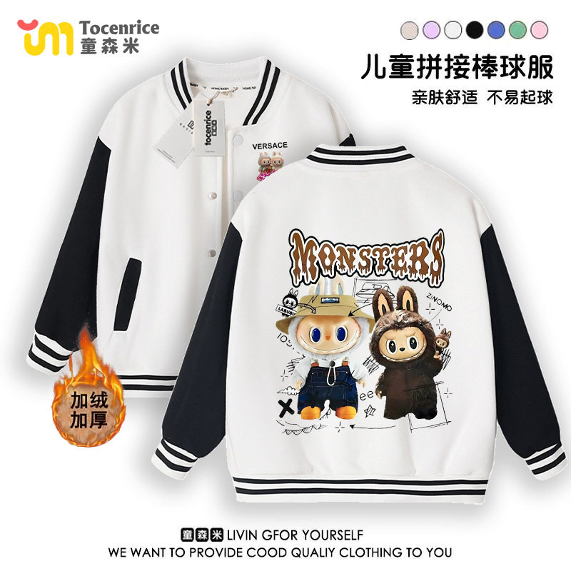 2024新款labubu 拉布布儿童棒球服女孩春秋季外套卡通加绒宽松版