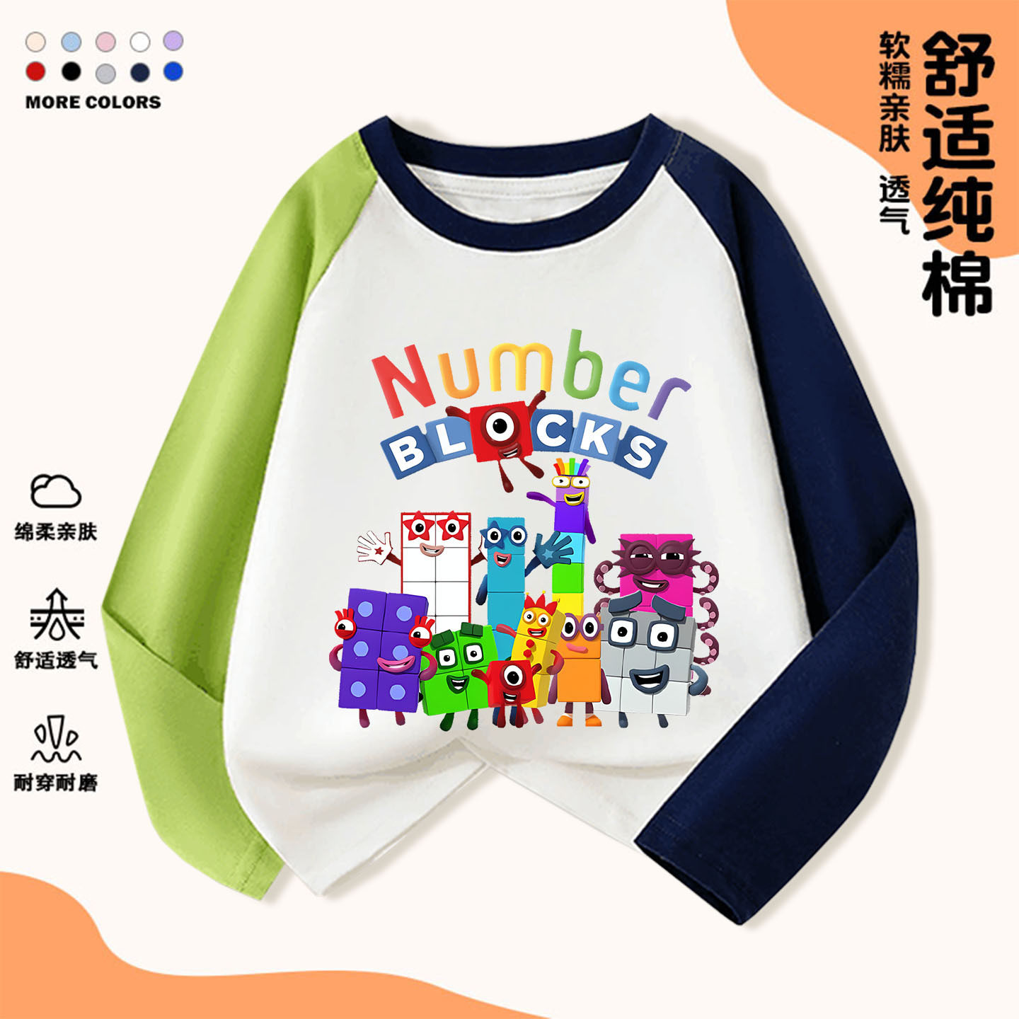 Numberblocks数字积木男女童长袖