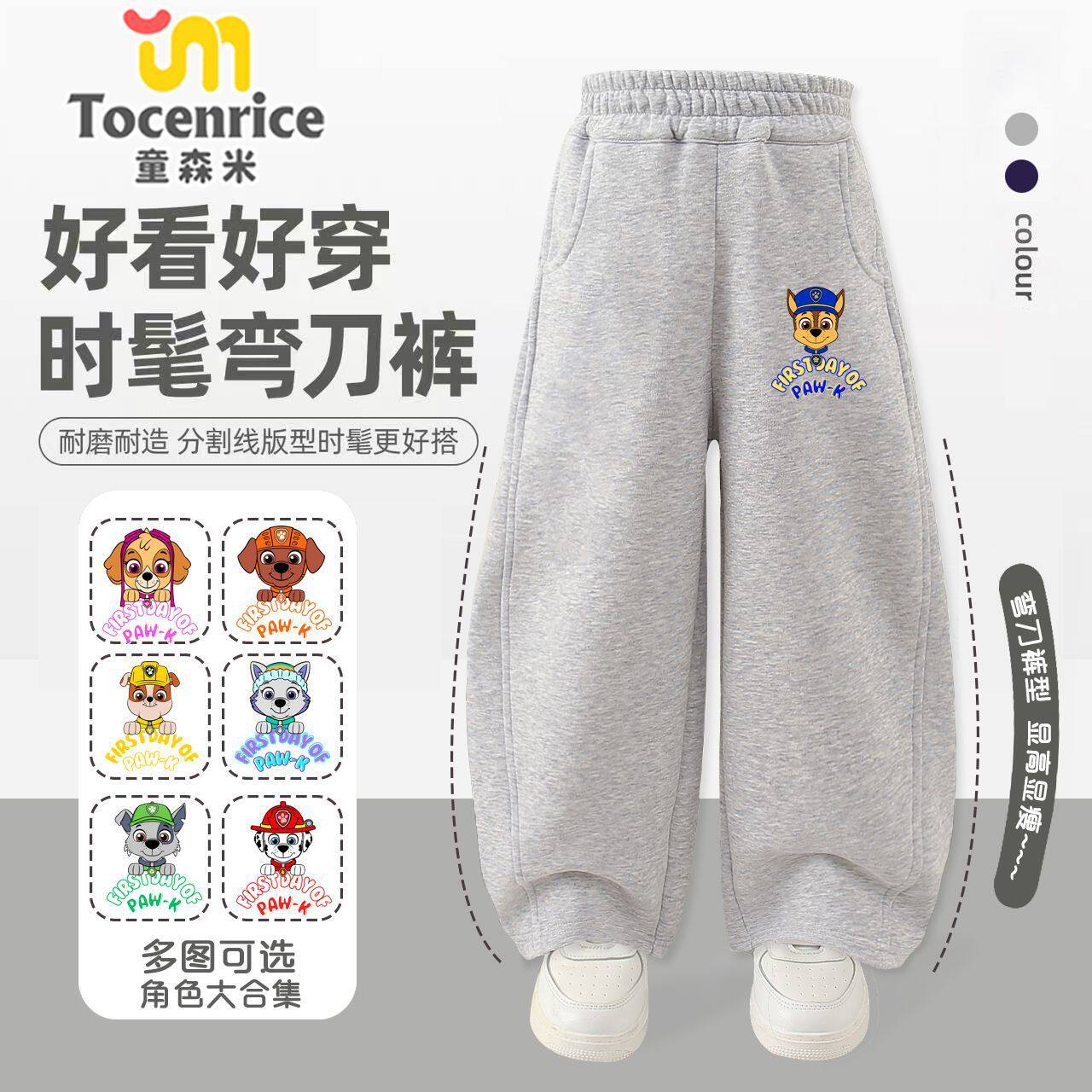 动漫印花男女童秋季裤子2025新款秋装中小童长裤弯刀裤儿童运动裤