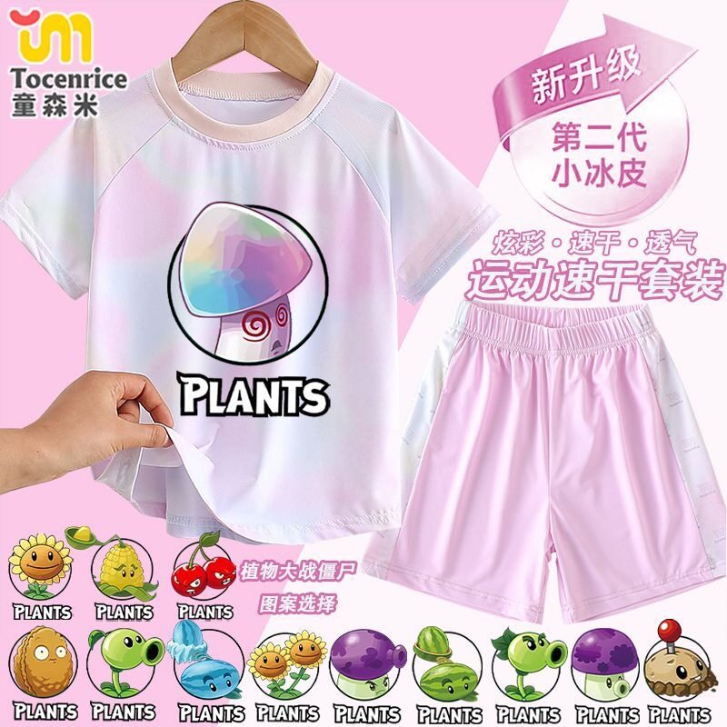 新款速干扎染植物大战僵尸女童夏
