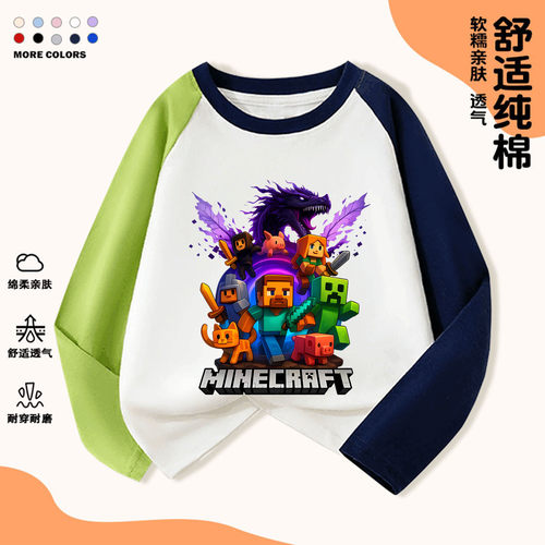 minecraft我的世界衣服男童长袖