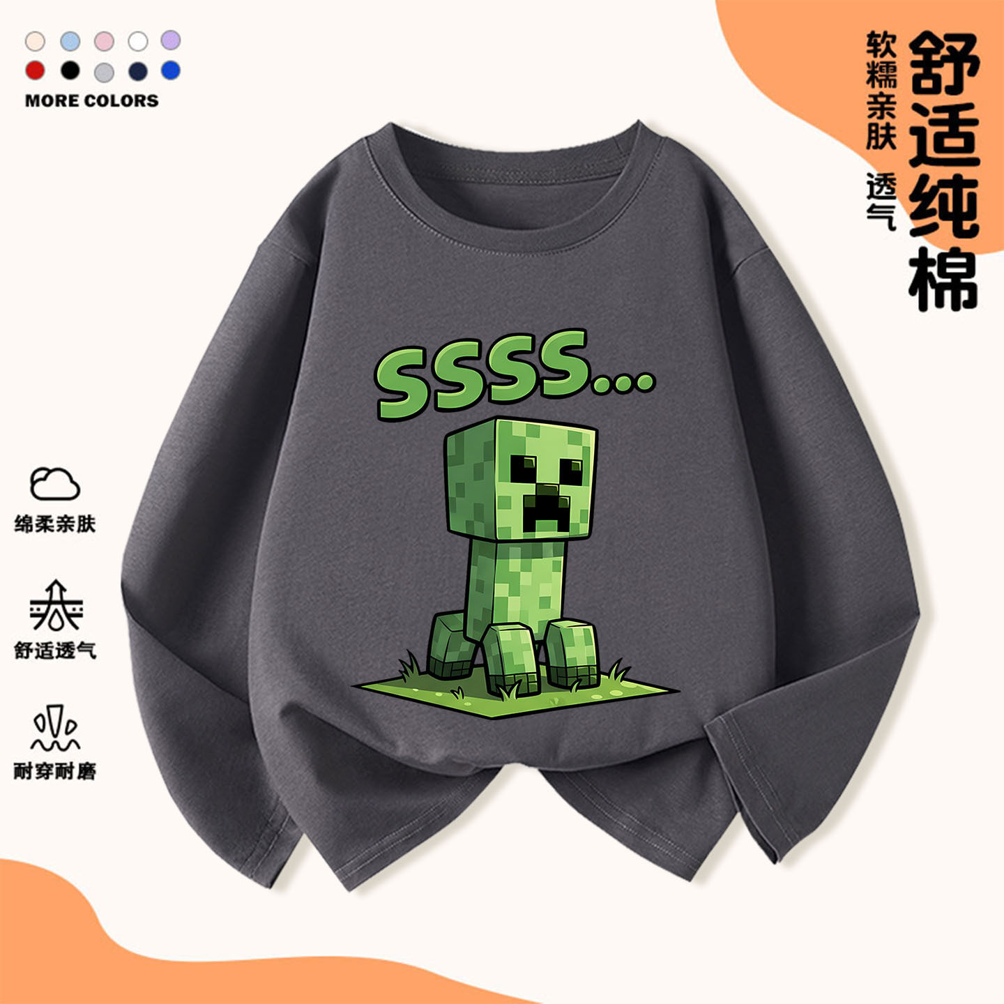 minecraft我的世界苦力怕儿童男