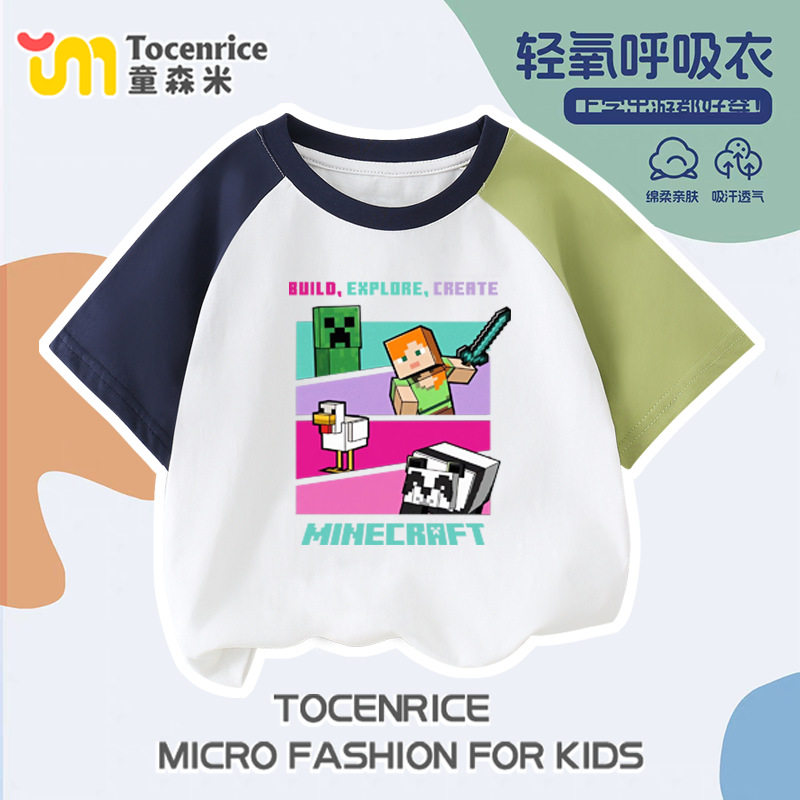 我的世界儿童棉拼色T恤2026年新款插肩短袖夏装男女童百搭上衣