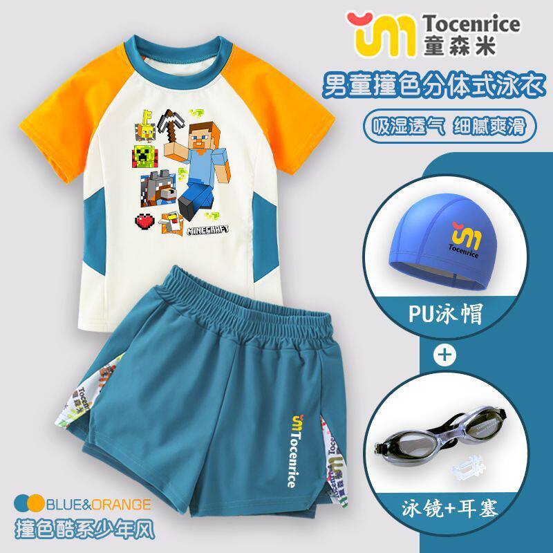 我的世界泳衣男童短袖分体泳装儿童防晒速干游泳衣中大童泳裤套装