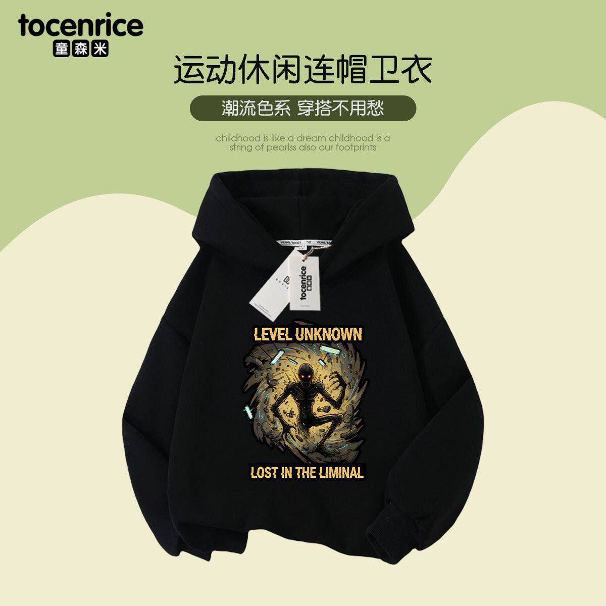 后室 backrooms童装男童卫衣外套连帽新款儿童春秋装大童休闲上衣