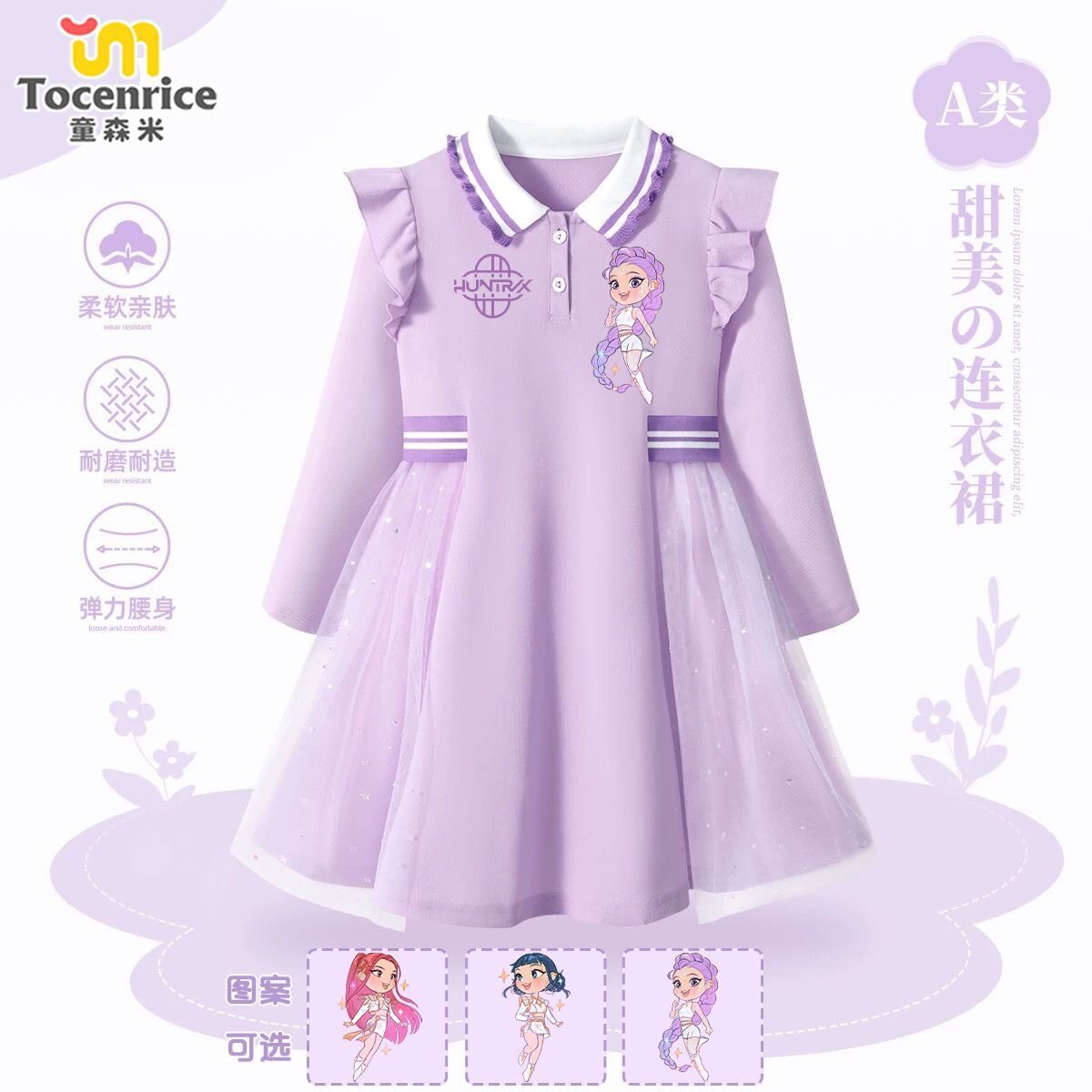2026新款猎魔女团女童春秋款POL