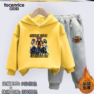 长裤 长袖 秋冬泰坦音响人vs潮 子儿童套装 监控人和马桶人衣服卫衣裤