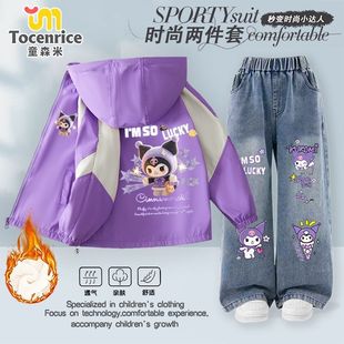 两件套装 女孩加绒时尚 牛仔裤 库洛米儿童外套女童三防冲锋衣秋冬款