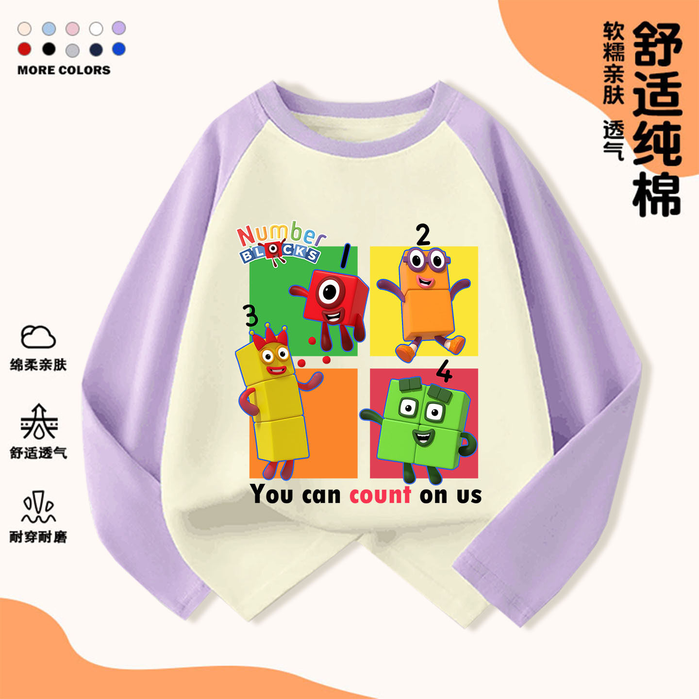 数字积木numberblocks衣服儿童长