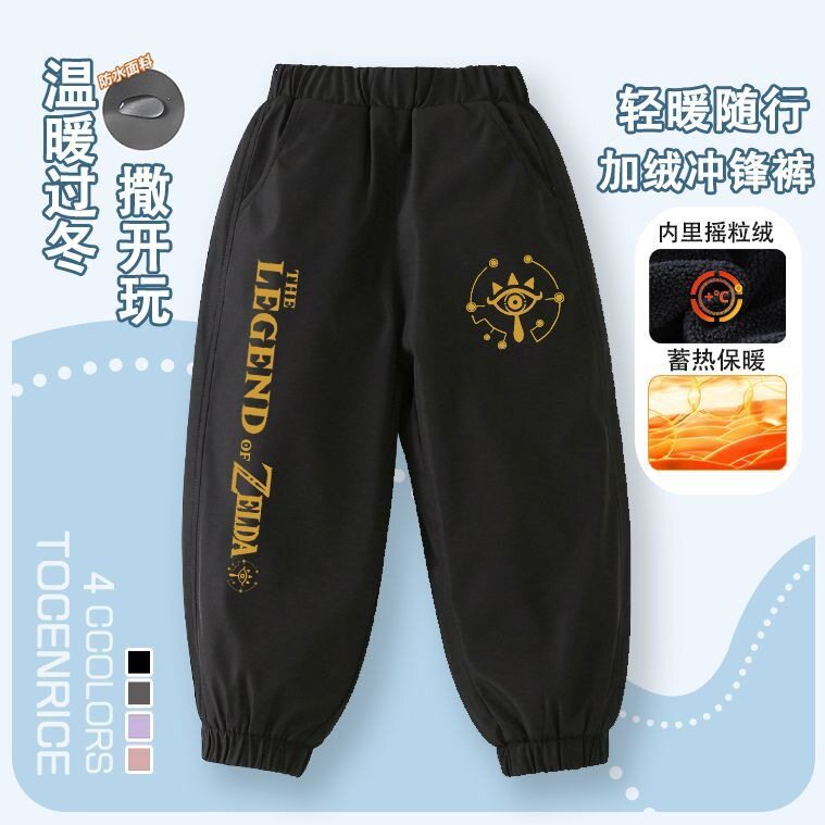 塞尔达传说男童裤子秋冬款运动裤
