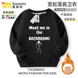 后室 backrooms游戏男女童卫衣微笑者笑靥加绒衣服儿童衣服潮