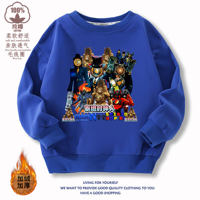 泰坦时钟人衣服儿童长袖卫衣加绒加厚秋冬装监控人音响人男童上衣