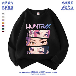 kpopdemonhunters猎魔女团衣服动漫印花长袖儿童圆领卫衣服潮童新