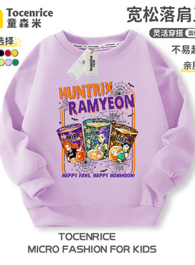 kpopdemonhunters猎魔女团衣服纯棉印花秋冬长袖男女童圆领卫衣服