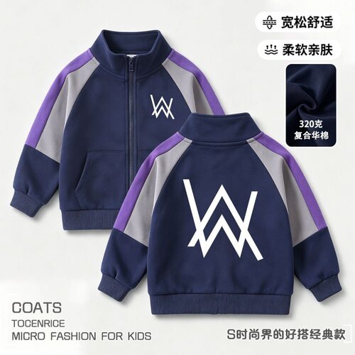嘉豪同款战衣儿童拉链卫衣艾伦沃