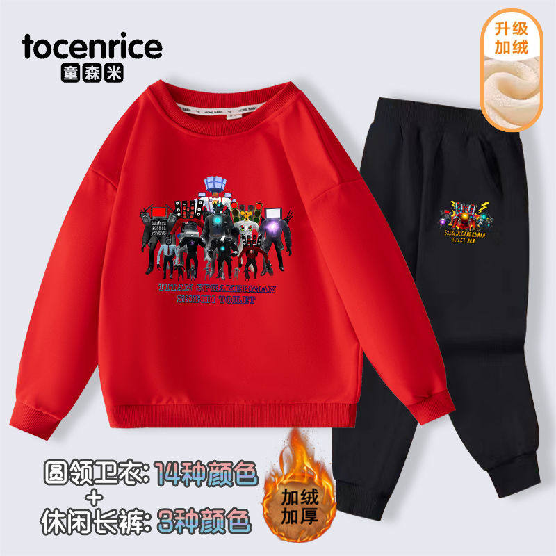 监控人和马桶人衣服卫衣儿童长袖裤子加绒套装男童秋冬季vs音响人