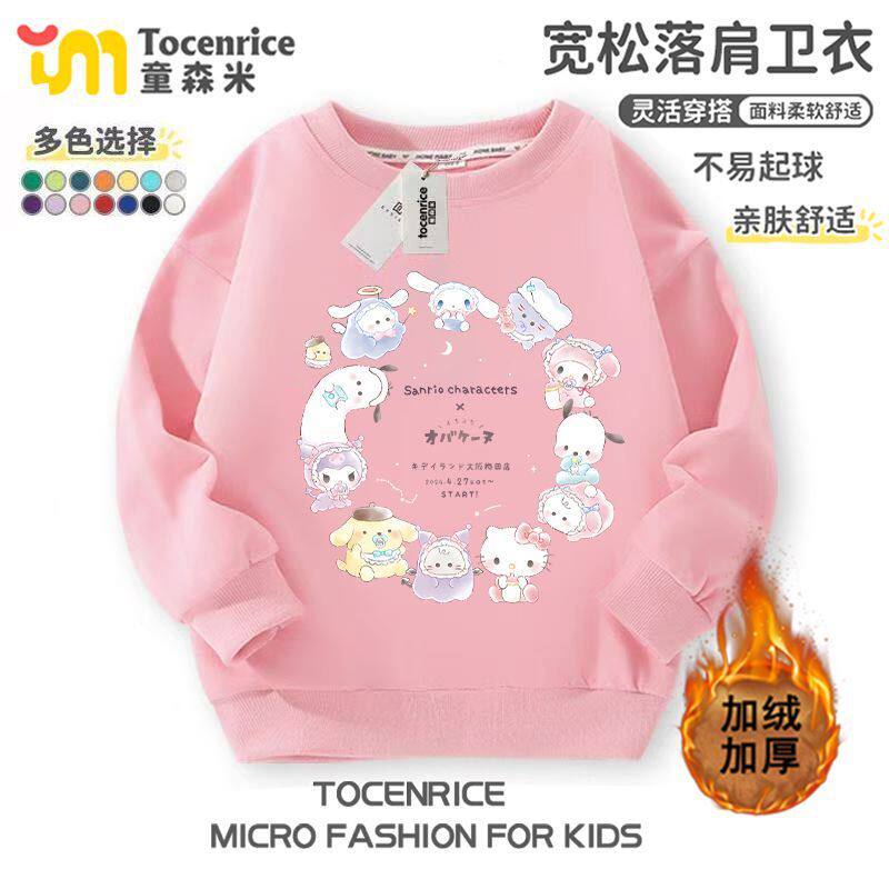 新款女孩库洛米美乐蒂圆领卫衣男女童加绒冬装中大童上衣外套打底