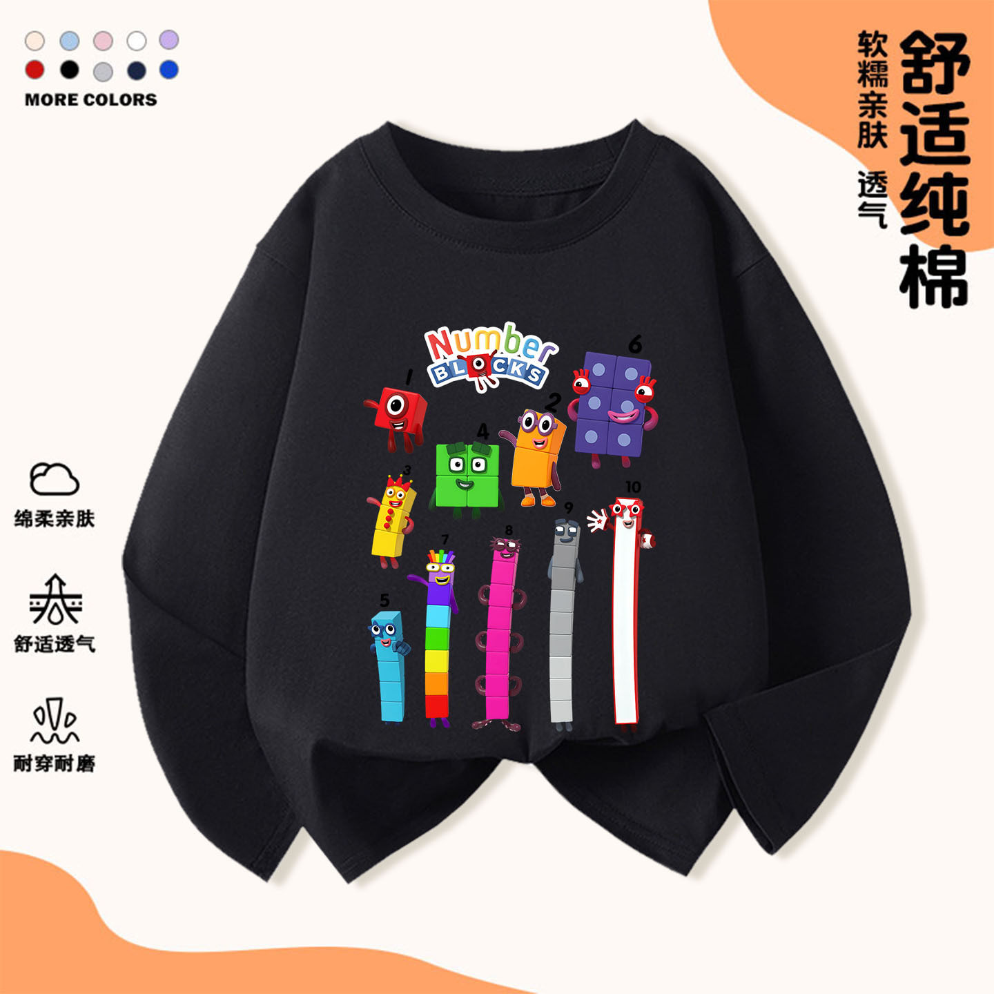 2026numberblocks数字积木儿童长
