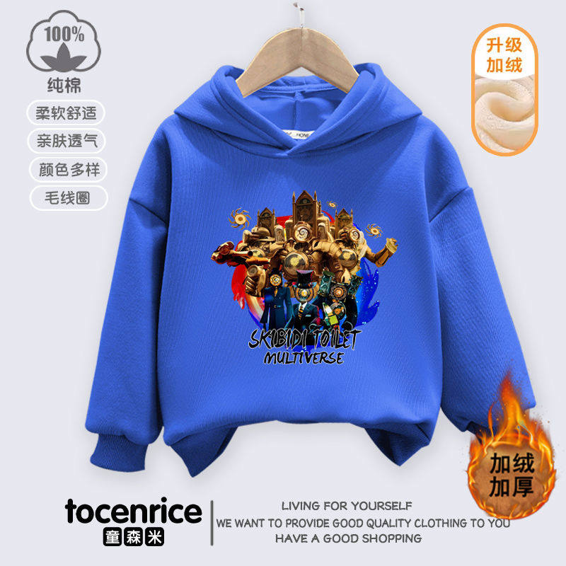泰坦时钟人监控人衣服儿童连帽卫衣秋冬加绒男童上衣休闲卡通外套