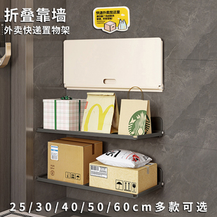 免打孔折叠靠墙置物架 户外外卖快递收纳架壁挂浴室收纳神器