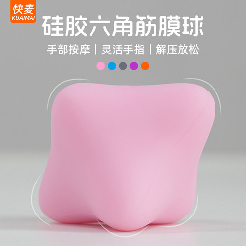 硅胶六角球手掌穴位按摩器放松球