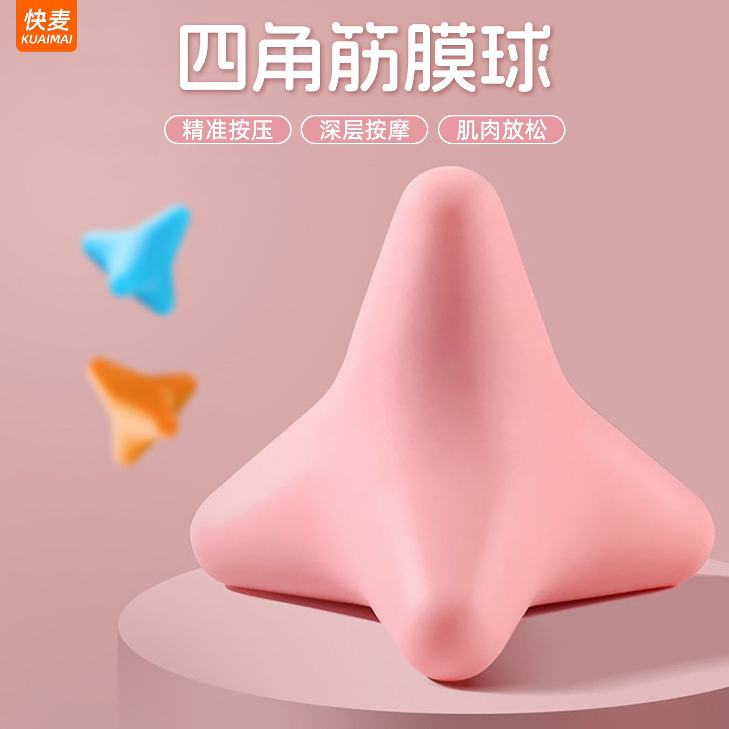 四角筋膜球按摩球足底肩颈臀部脚底足弓硅胶专业瑜伽健身肌肉放松