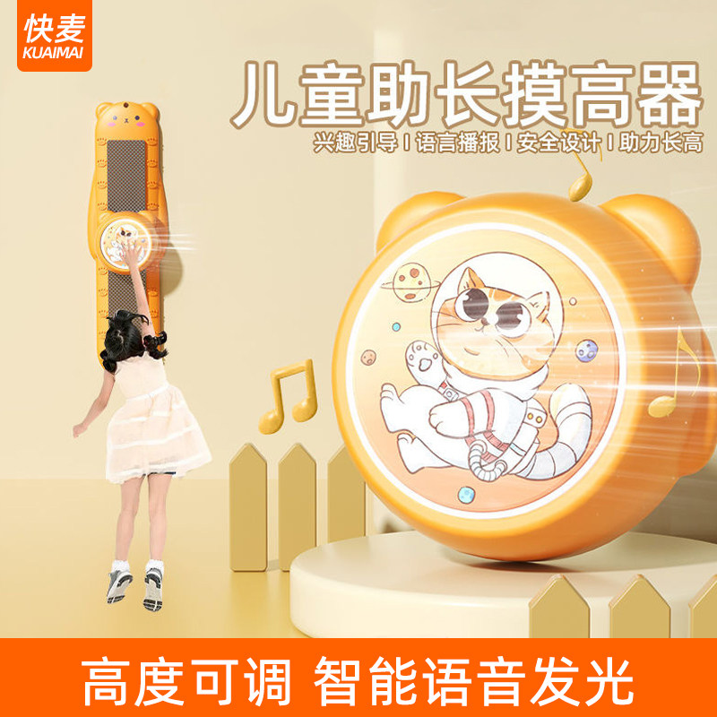 儿童摸高助长神器跳高触碰器语音计数拍拍乐小孩弹跳长高训练器材