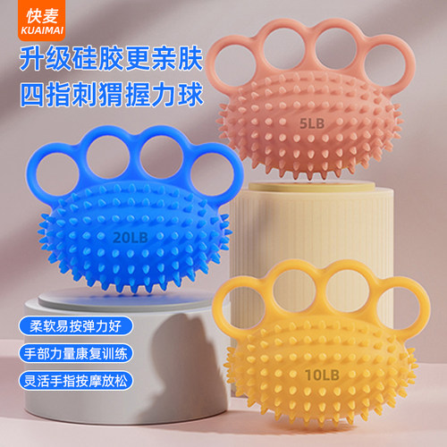 【肌力锻炼】手部康复训练握力球
