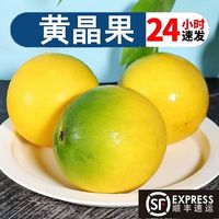 【新鲜水果】云南冬蜜黄晶果5斤大果黄金果牛奶果亚美果顺丰