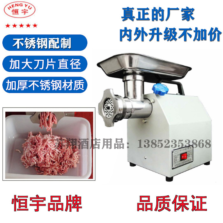 恒宇 HY12H型台式绞肉机灌制香肠机商用家用多功能强力碎肉肉馅家