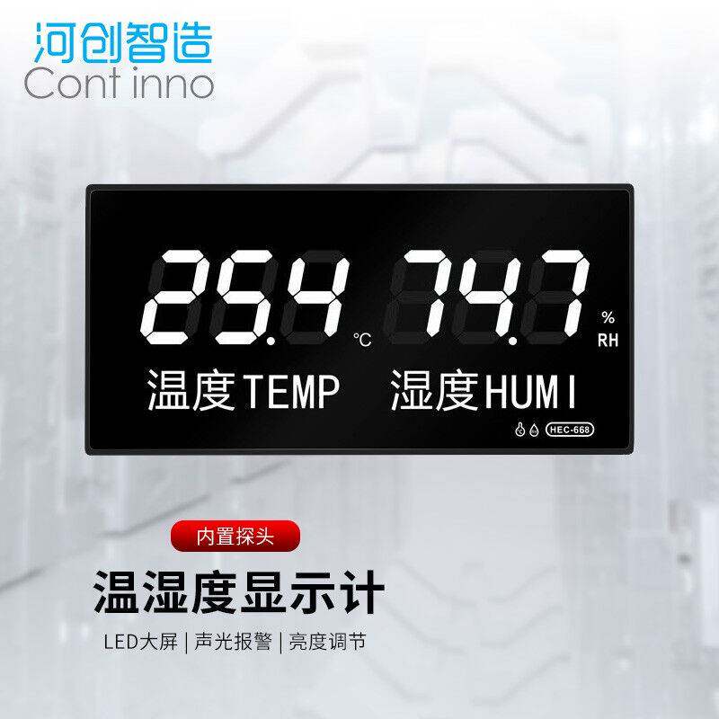 河创智造数码温湿度显示仪大屏LED高带报计温湿度仓库显示屏精准怎么样,好用不?