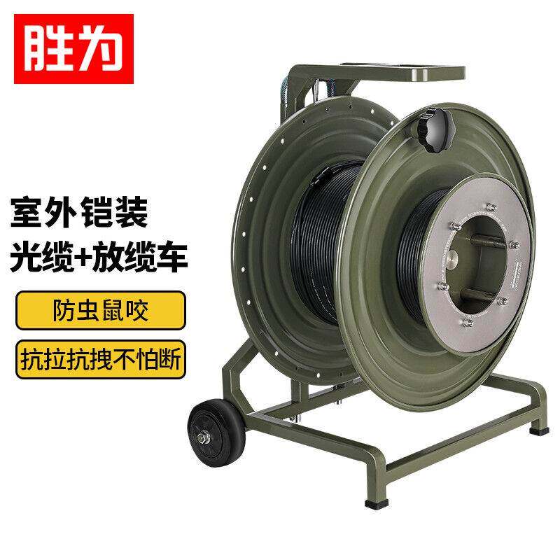 胜为(shengwei)LC-LC单模六芯野战光缆铠装防水野外应急拉练光纤怎么样,好用不?