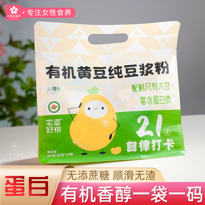 农道好物有机纯黄豆豆浆粉原味无添加蔗糖高蛋白营养早餐冲泡即食,咖啡/麦片/冲饮,豆奶粉,淘宝优惠券,粉丝福利购,淘宝优惠卷