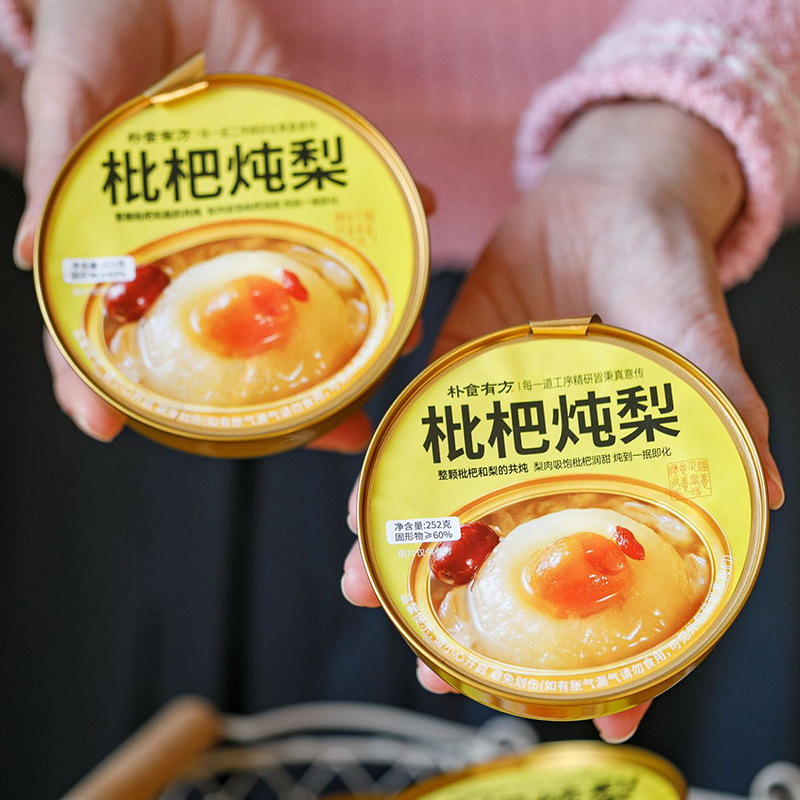 朴食有方枇杷炖梨银耳红枣枸杞砀山酥梨罐头冬滋润养生小吊梨汤