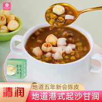 宝之素陈皮莲子红豆沙广工绿豆沙营养方便即食粥低脂下午茶甜品盒