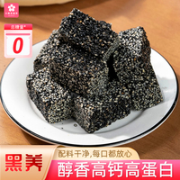 朴食有方无糖黑芝麻酥高钙儿童孕期无糖健康无添加营养零食小吃